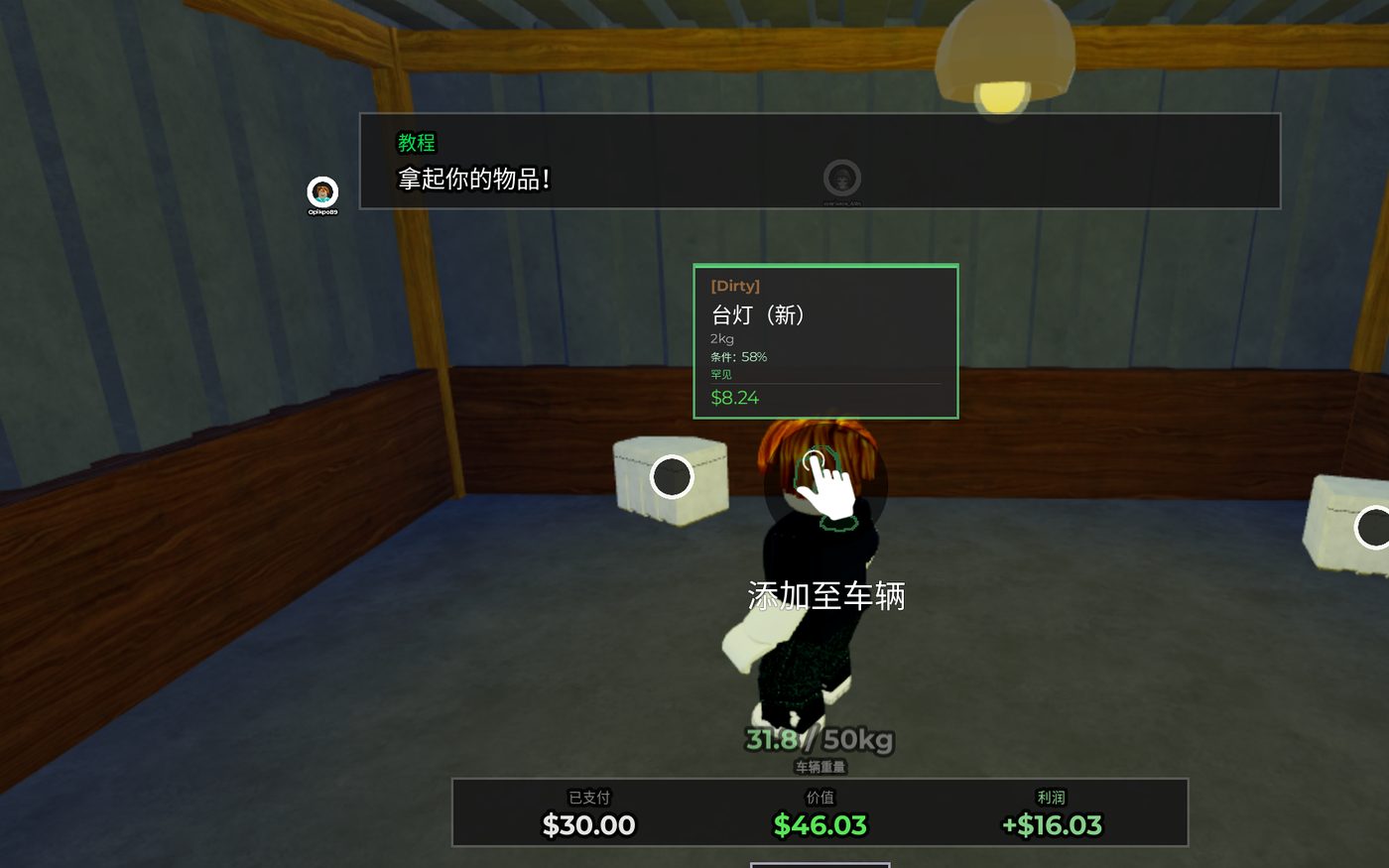 Storage Hunters item value screen showing paid amount, value and profit